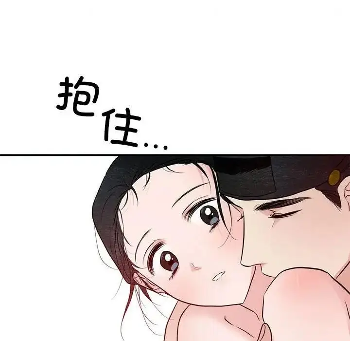 漫画《狂眼》第46话第85张图