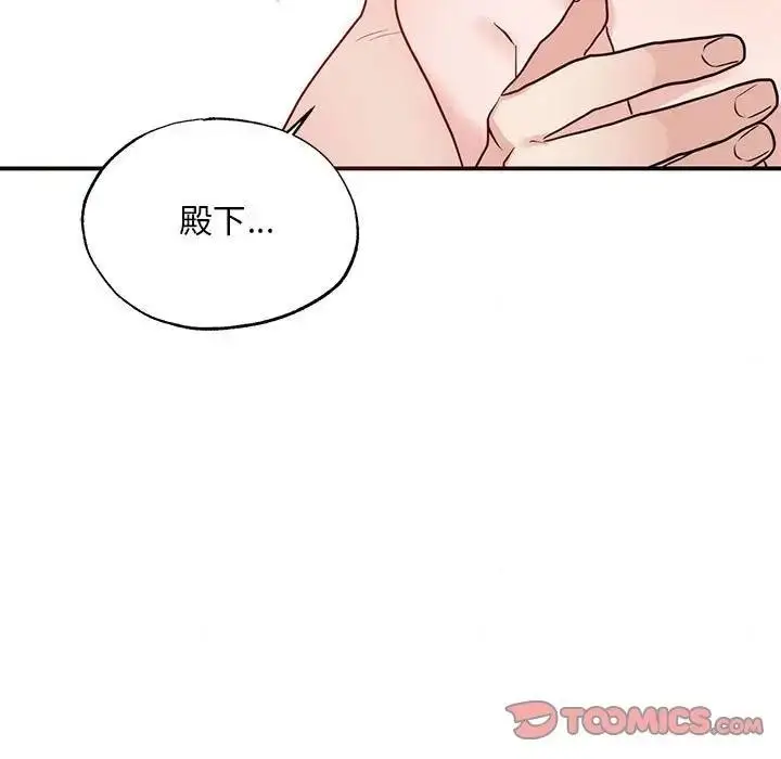 漫画《狂眼》第46话第86张图