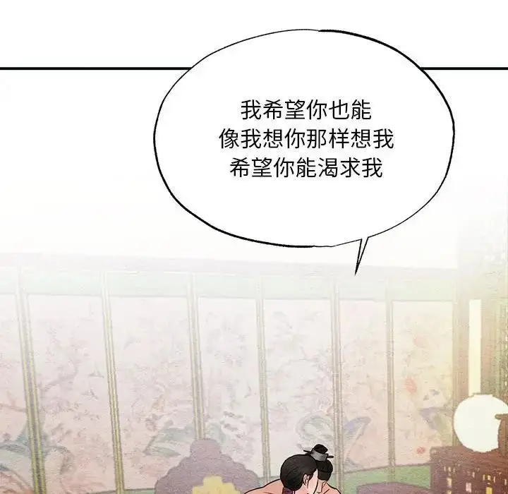 漫画《狂眼》第46话第87张图