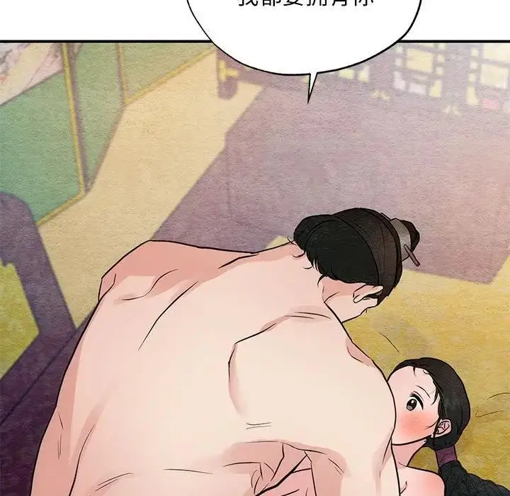 漫画《狂眼》第46话第9张图