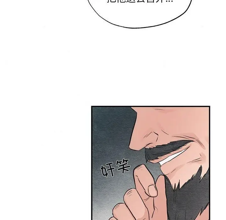 漫画《狂眼》第47话第104张图