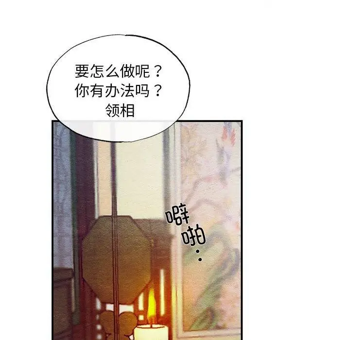 漫画《狂眼》第47话第107张图