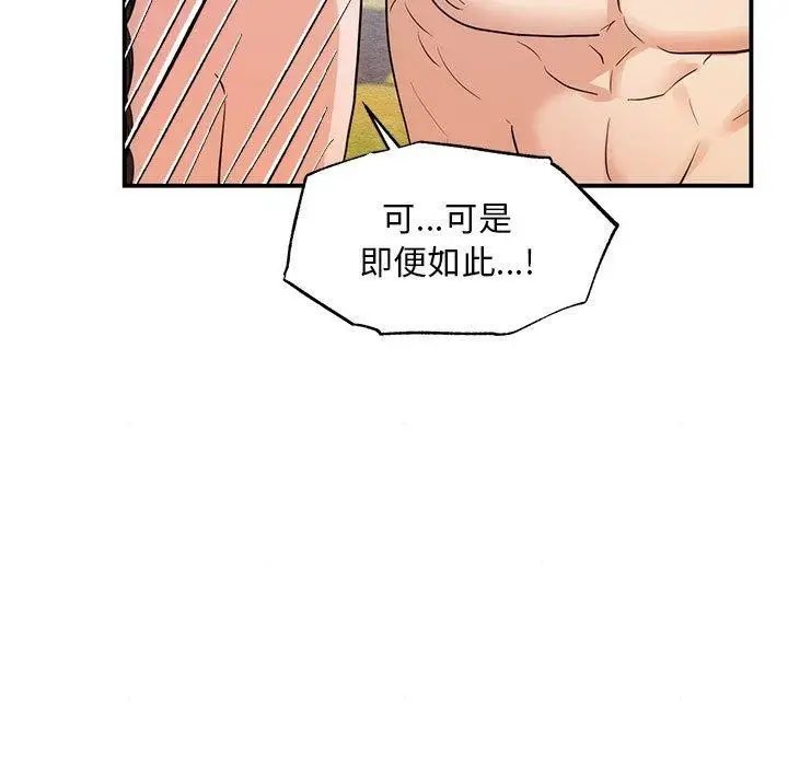 漫画《狂眼》第47话第11张图