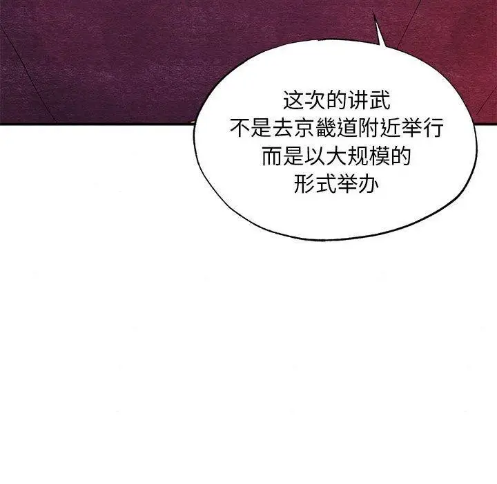 漫画《狂眼》第47话第114张图