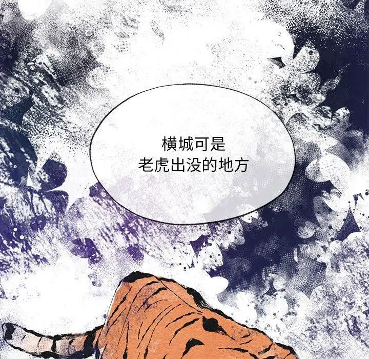 漫画《狂眼》第47话第124张图