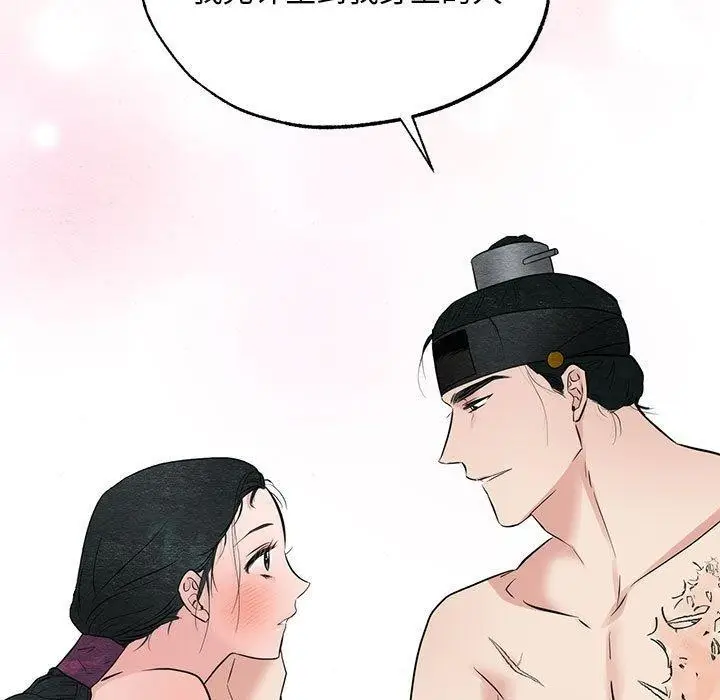漫画《狂眼》第47话第14张图
