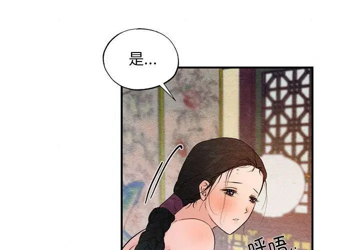 漫画《狂眼》第47话第2张图