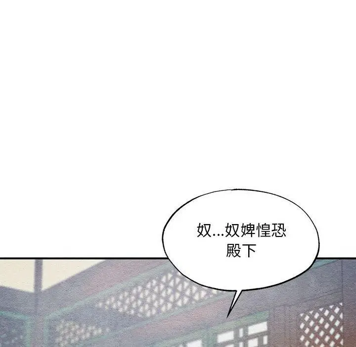 漫画《狂眼》第47话第24张图