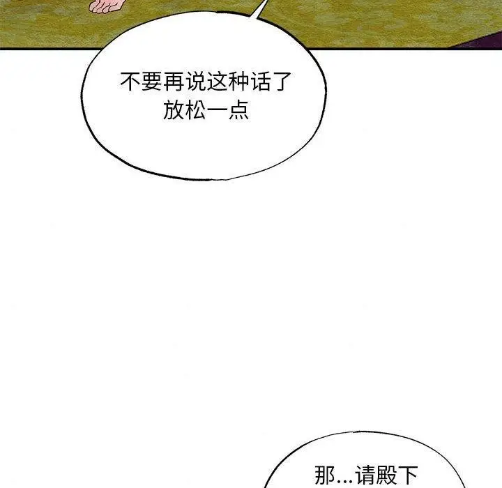 漫画《狂眼》第47话第26张图