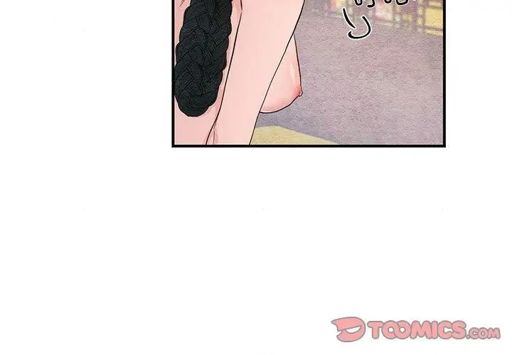 漫画《狂眼》第47话第3张图