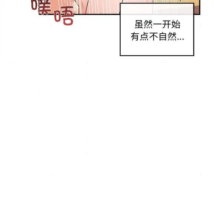 漫画《狂眼》第47话第35张图