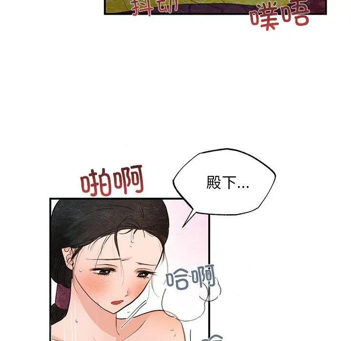 漫画《狂眼》第47话第43张图
