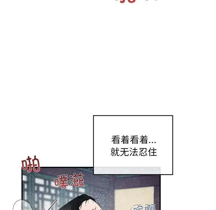 漫画《狂眼》第47话第47张图
