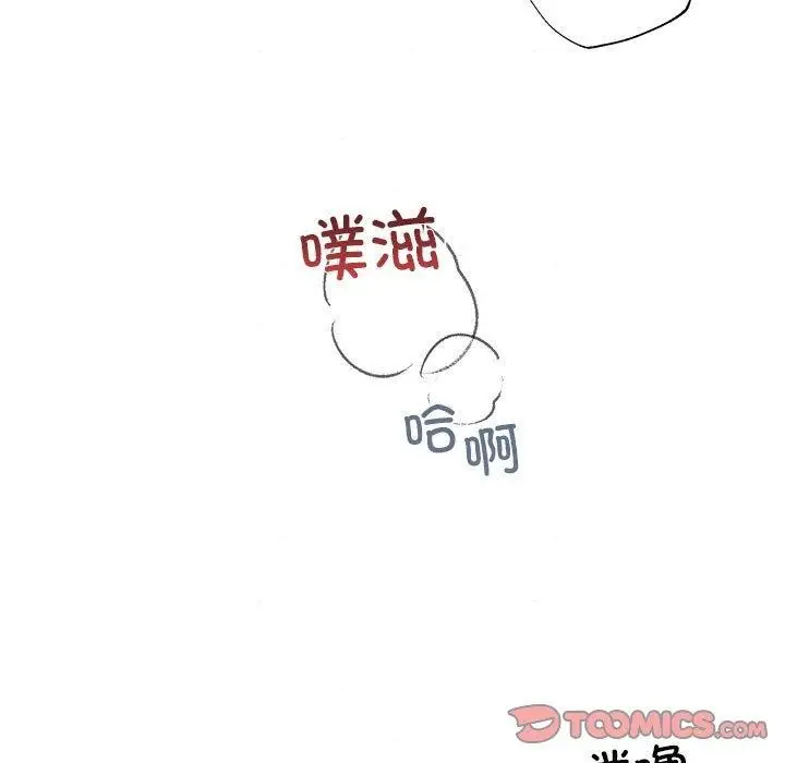 漫画《狂眼》第47话第51张图