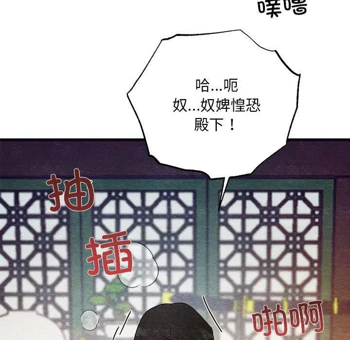 漫画《狂眼》第47话第52张图
