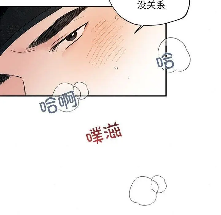 漫画《狂眼》第47话第55张图