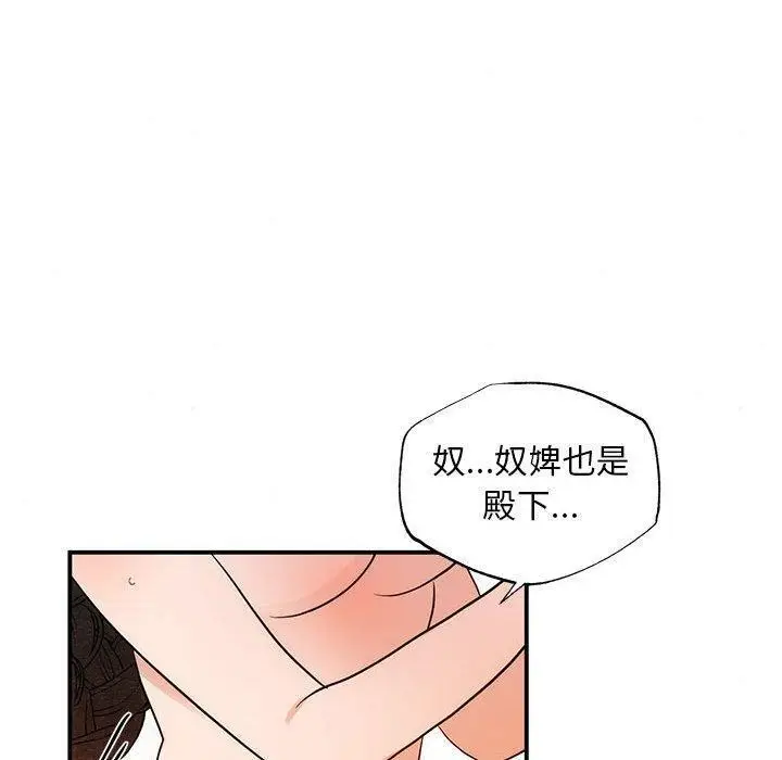 漫画《狂眼》第47话第60张图