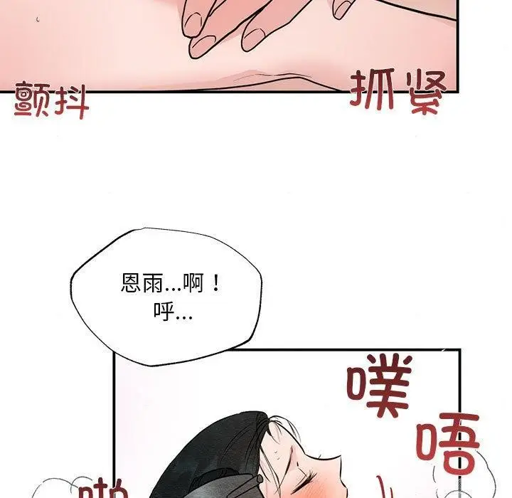 漫画《狂眼》第47话第65张图