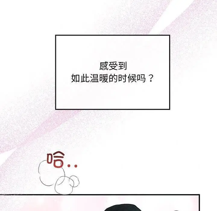 漫画《狂眼》第47话第70张图