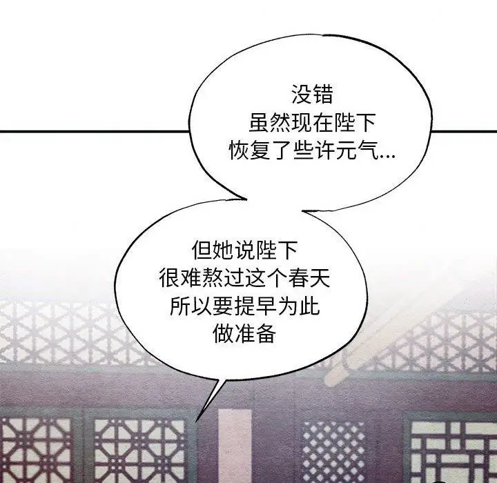 漫画《狂眼》第47话第78张图