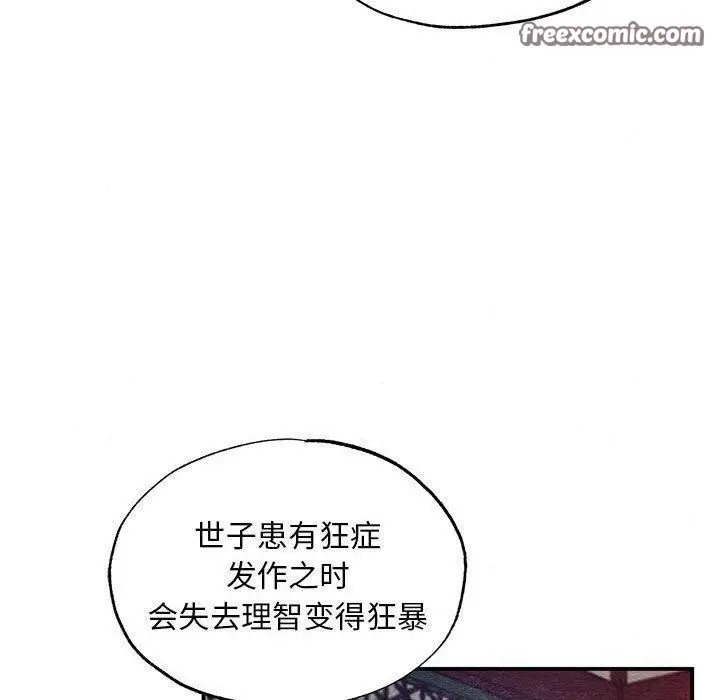 漫画《狂眼》第47话第80张图