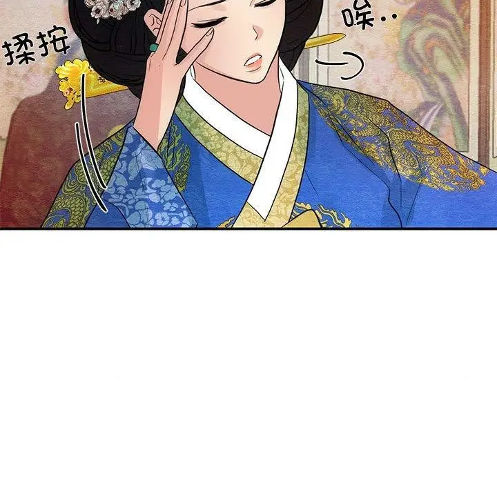 漫画《狂眼》第47话第85张图