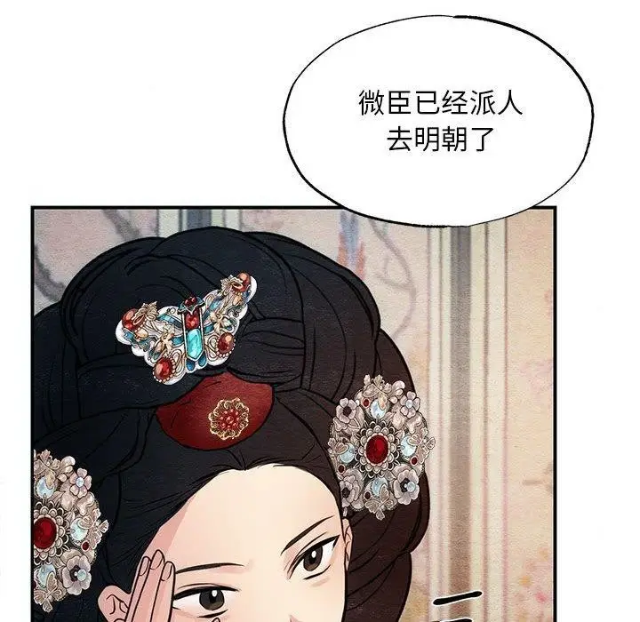 漫画《狂眼》第47话第86张图