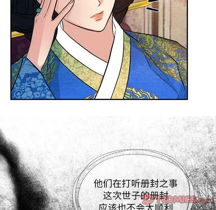 漫画《狂眼》第47话第87张图