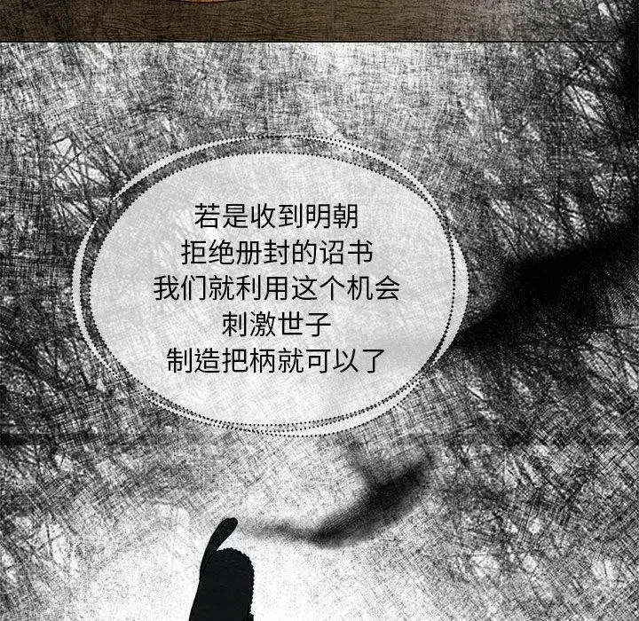 漫画《狂眼》第47话第89张图