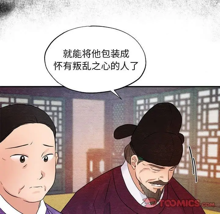 漫画《狂眼》第47话第93张图