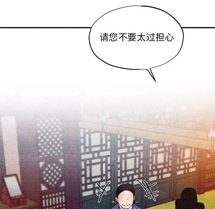 漫画《狂眼》第47话第97张图