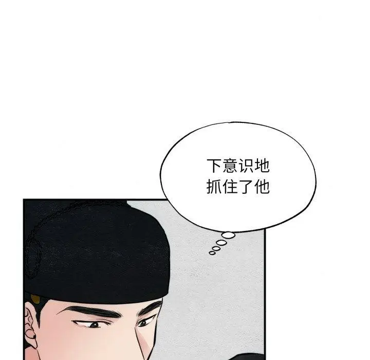 漫画《狂眼》第48话第106张图