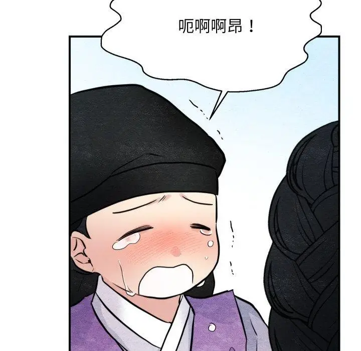 漫画《狂眼》第48话第113张图