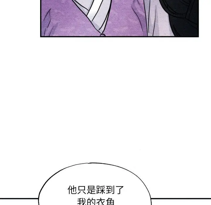 漫画《狂眼》第48话第114张图