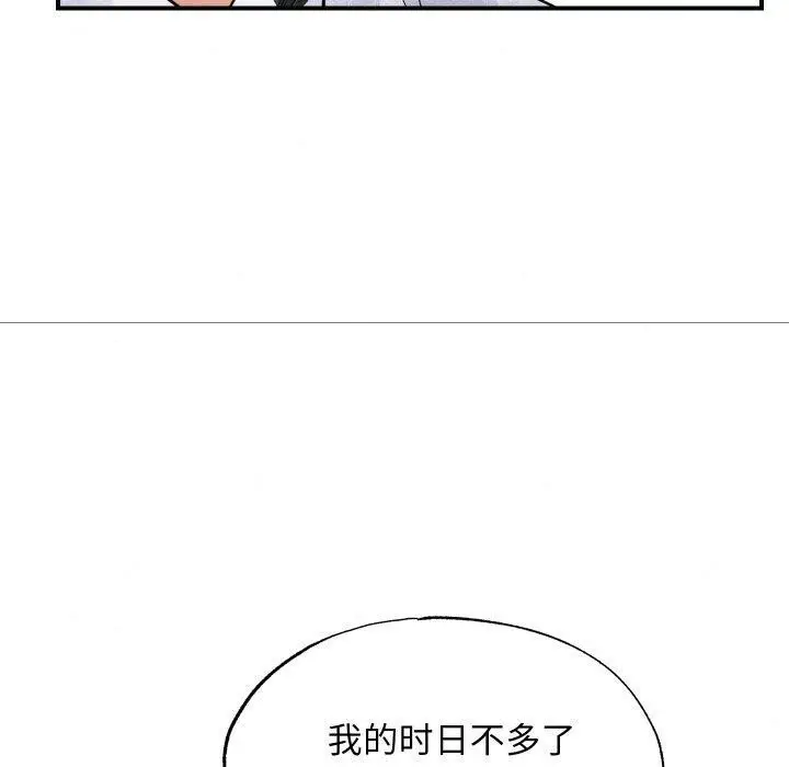 漫画《狂眼》第48话第120张图