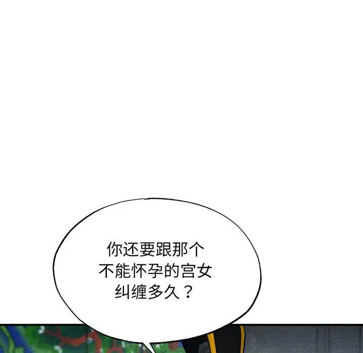 漫画《狂眼》第48话第125张图