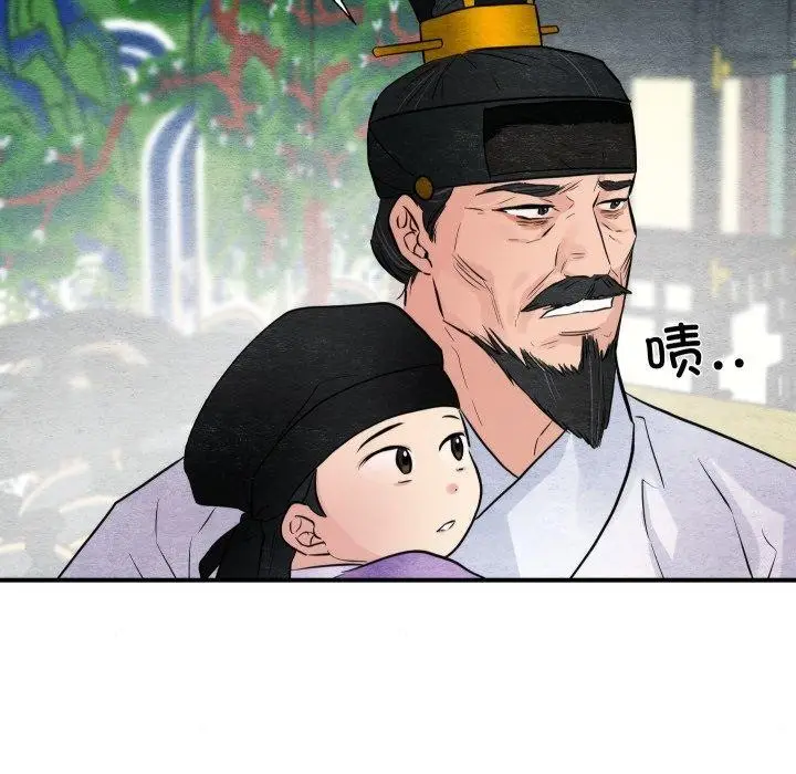 漫画《狂眼》第48话第126张图