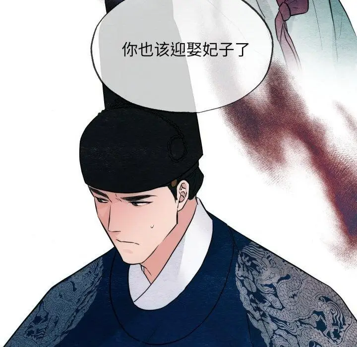 漫画《狂眼》第48话第128张图