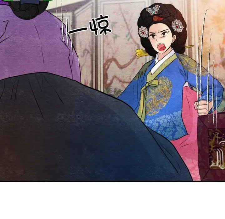漫画《狂眼》第48话第13张图