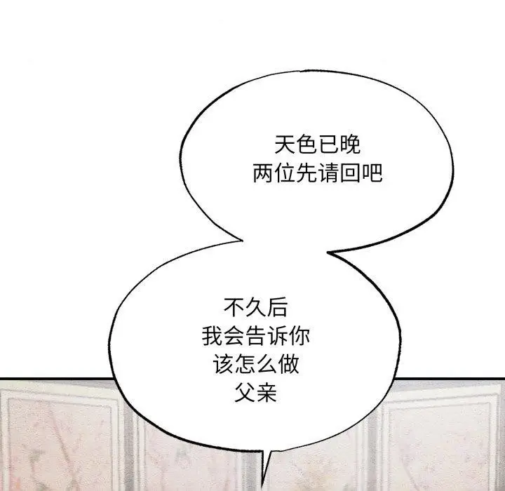 漫画《狂眼》第48话第17张图