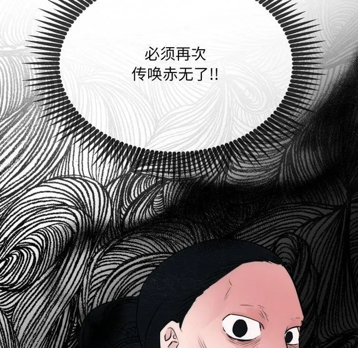 漫画《狂眼》第48话第23张图
