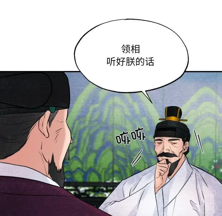 漫画《狂眼》第48话第34张图