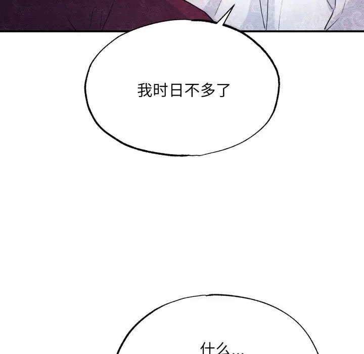 漫画《狂眼》第48话第35张图