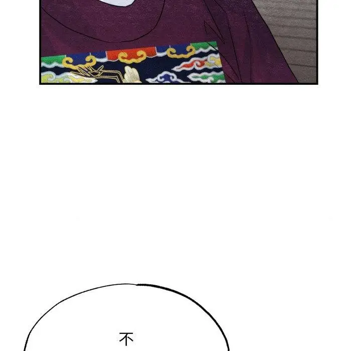 漫画《狂眼》第48话第37张图