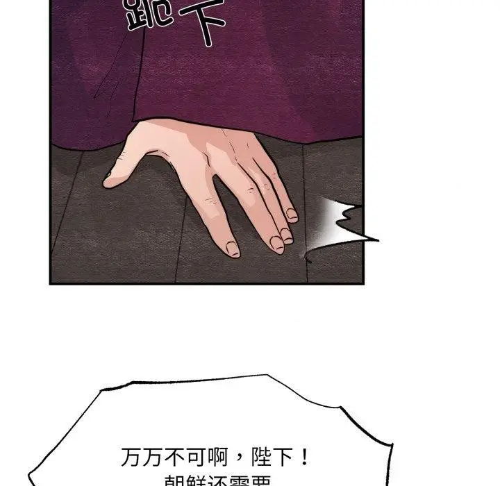 漫画《狂眼》第48话第43张图