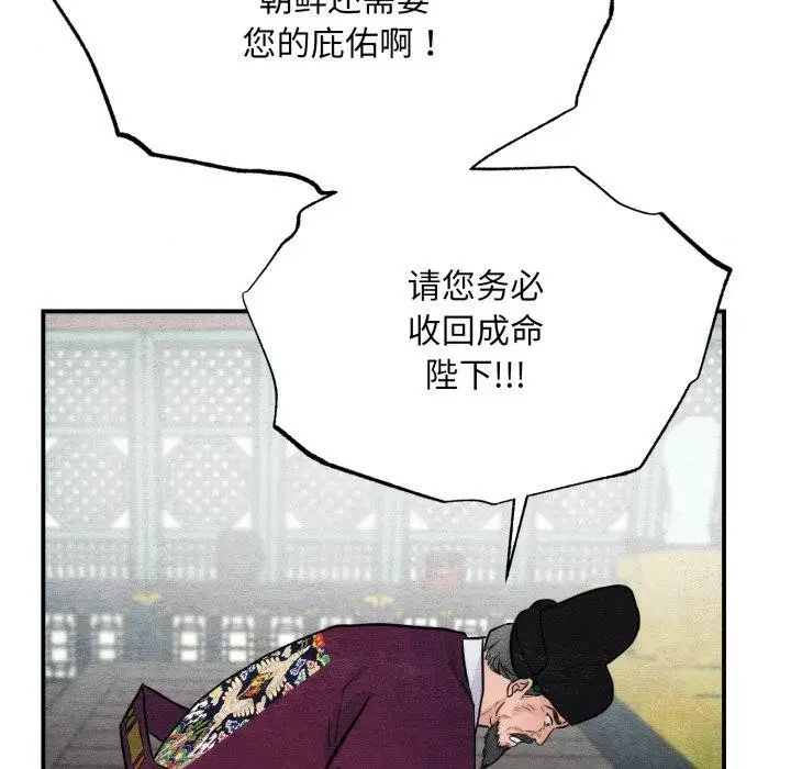 漫画《狂眼》第48话第44张图