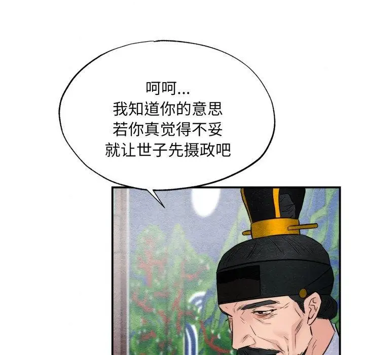 漫画《狂眼》第48话第46张图