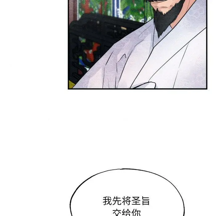 漫画《狂眼》第48话第47张图