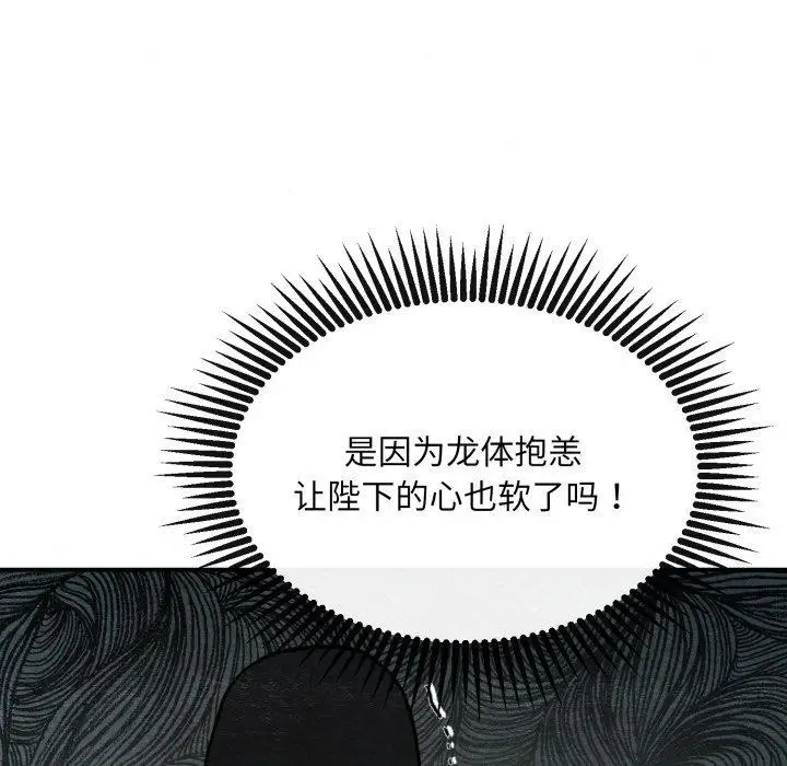漫画《狂眼》第48话第49张图