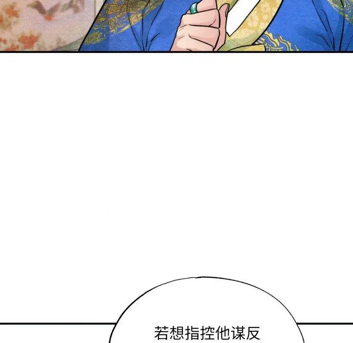 漫画《狂眼》第48话第5张图